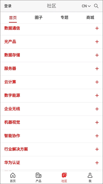 华为企业服务
