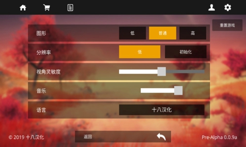 星系幸存者中文版