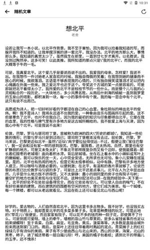 随机文章生成器