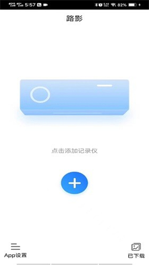 路影app