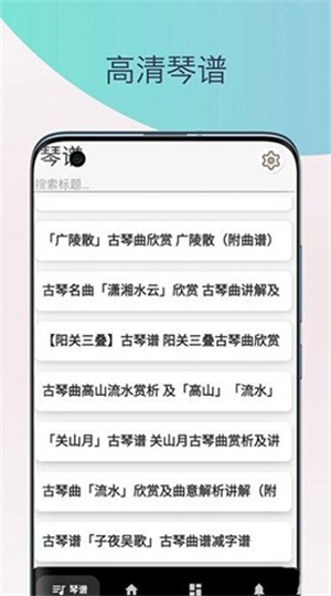 古琴调音器模拟器