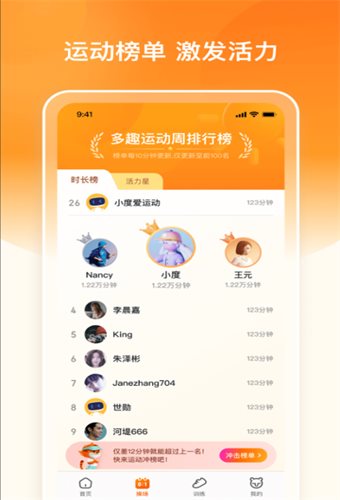 多趣爱运动