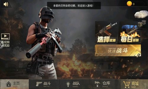 荒野绝地枪战
