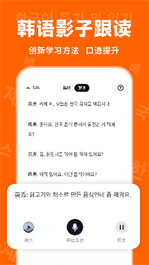 冲鸭韩语