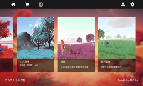 星系幸存者中文版