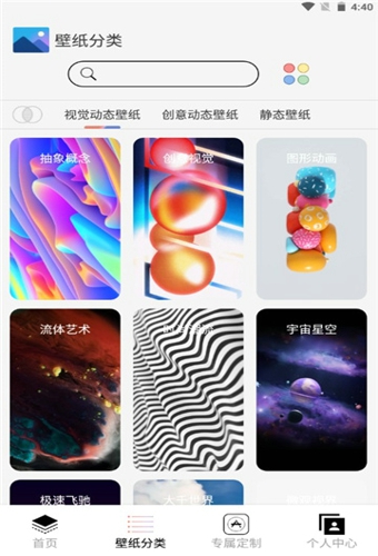 幻影动态壁纸