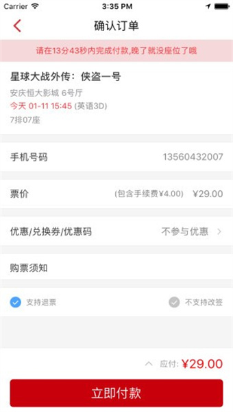 恒大影视