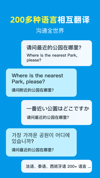 AI翻译官