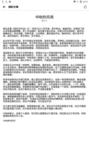 随机文章生成器