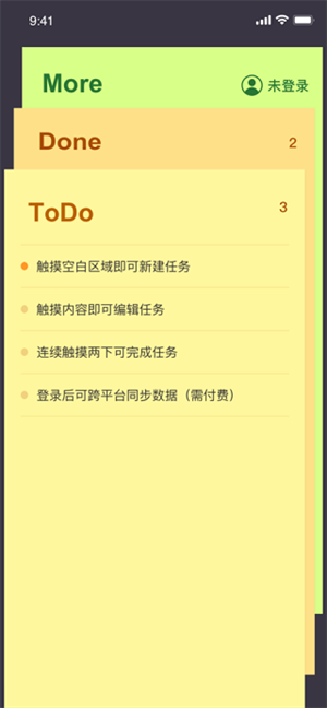 小黄条便签