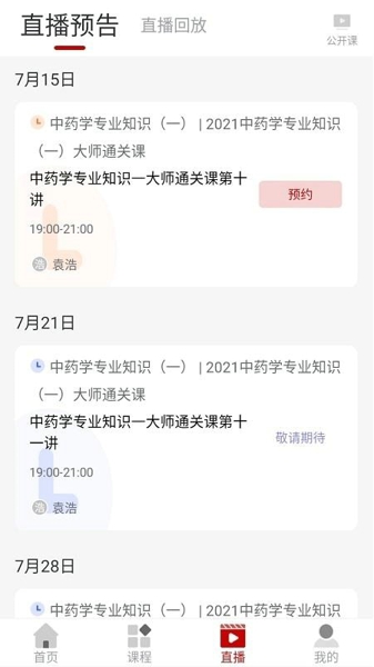 知学教育