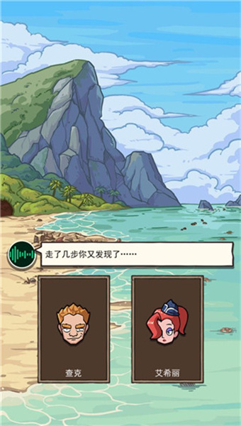 荒岛求生开心锤锤