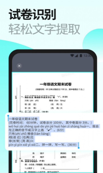 当刻扫描