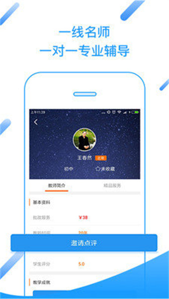 一堂作文课