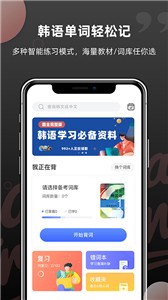 韩语单词