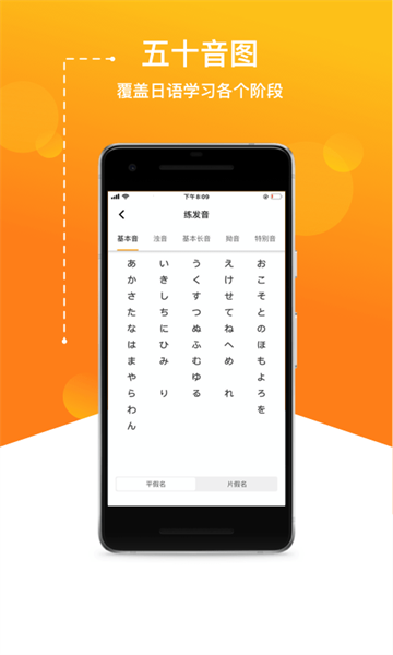 溜溜日语