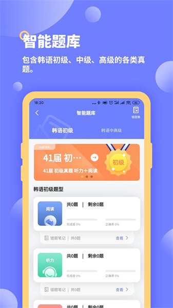 恰学韩语