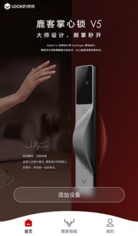 鹿客管家