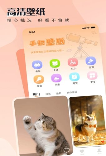 Walp壁纸