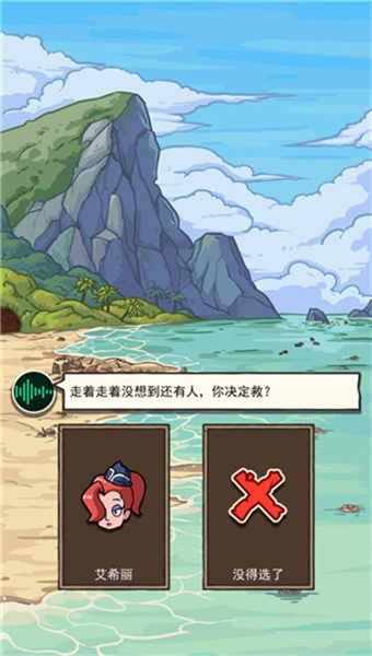 荒岛求生开心锤锤