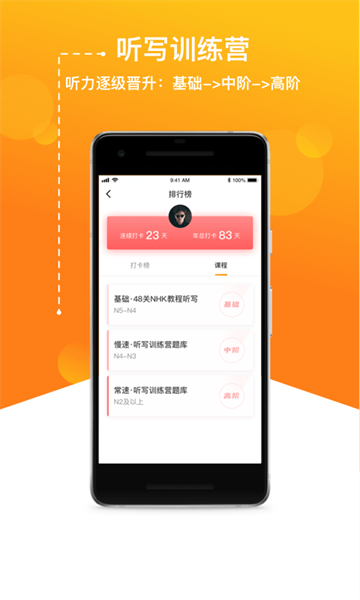 溜溜日语