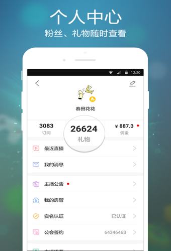 虎牙手游直播助手