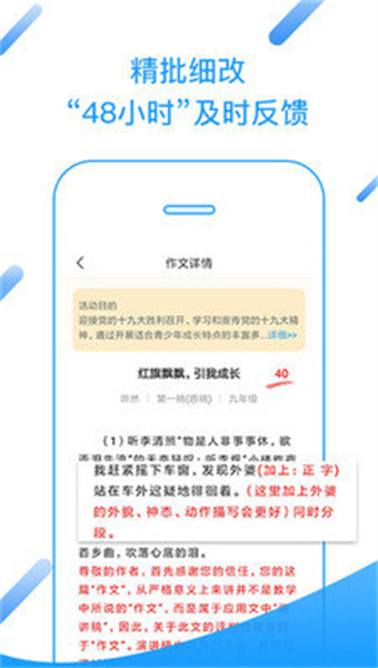 一堂作文课
