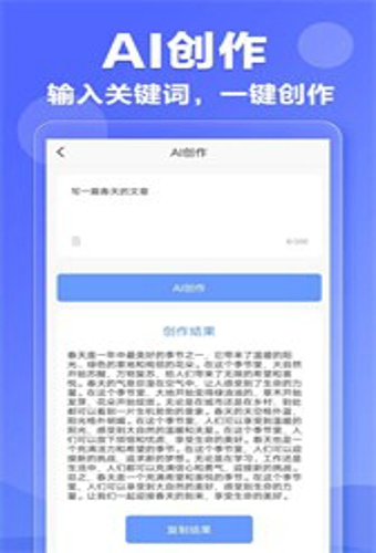 Ai作文生成器