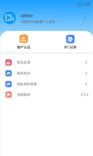 云莓智能