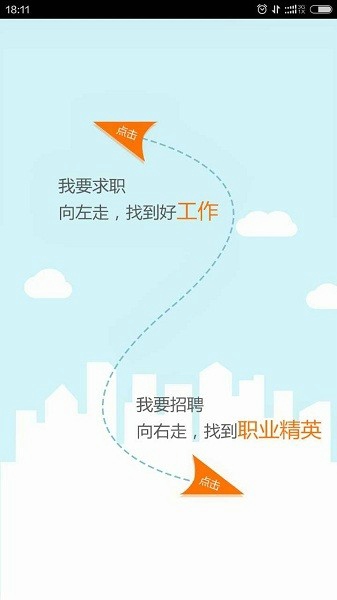 西北人才网app