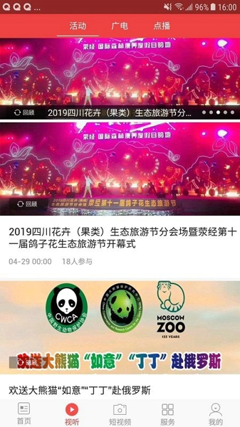 无线雅安