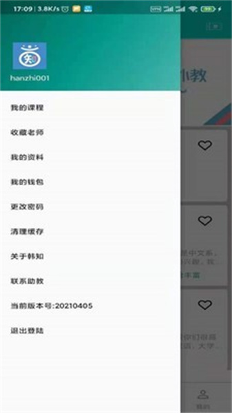 韩知韩语