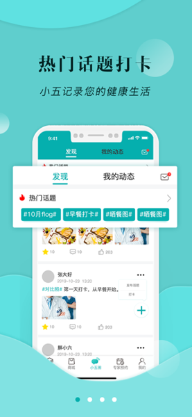 小五健康