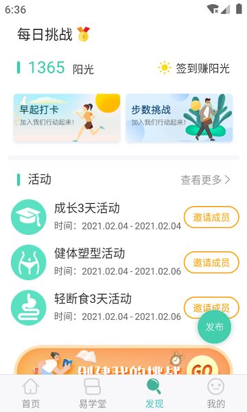 简易云学院