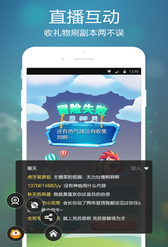 虎牙手游直播助手