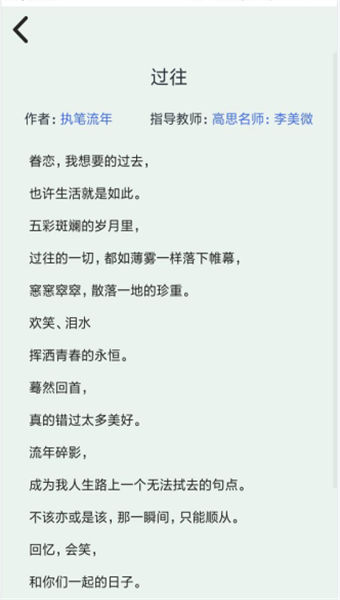 口袋作文