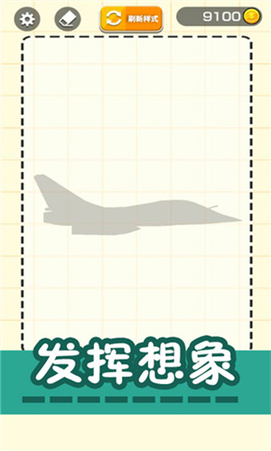 绘画模拟器