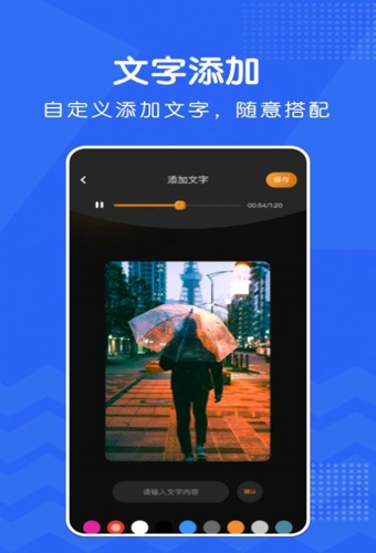 完美视频剪辑
