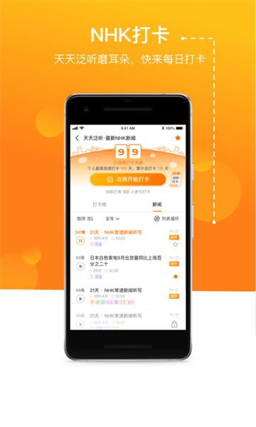 溜溜日语