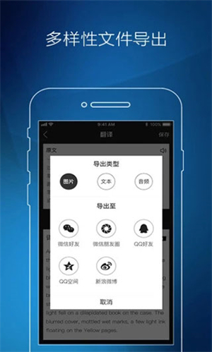 图片转文字