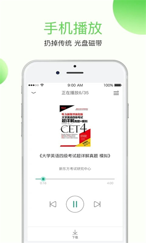 学语者