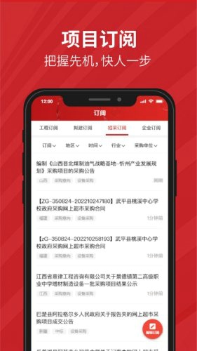 政万通