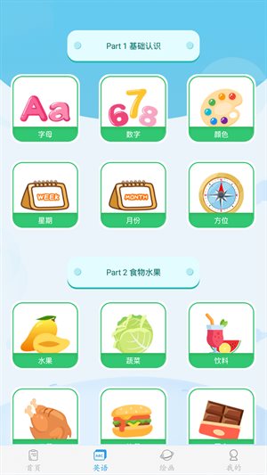幼儿认字