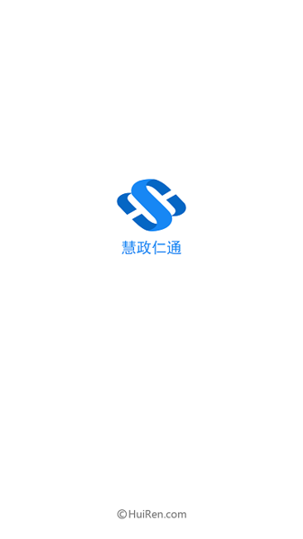 慧政仁通