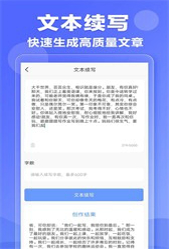Ai作文生成器