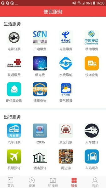 无线雅安