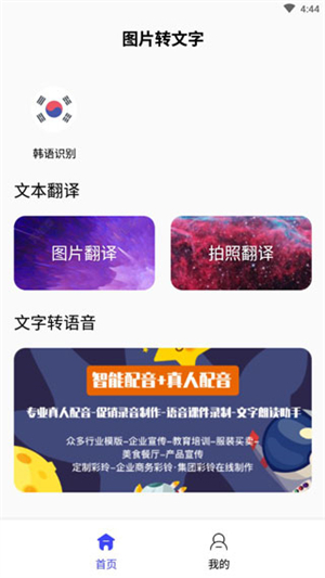 图片转文字