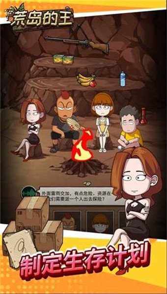 荒岛求生开心锤锤