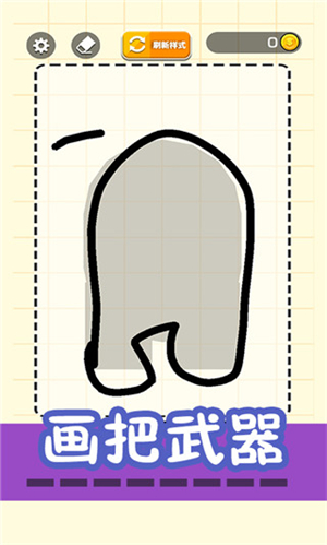 绘画模拟器