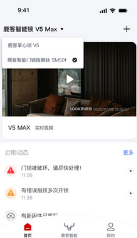鹿客管家